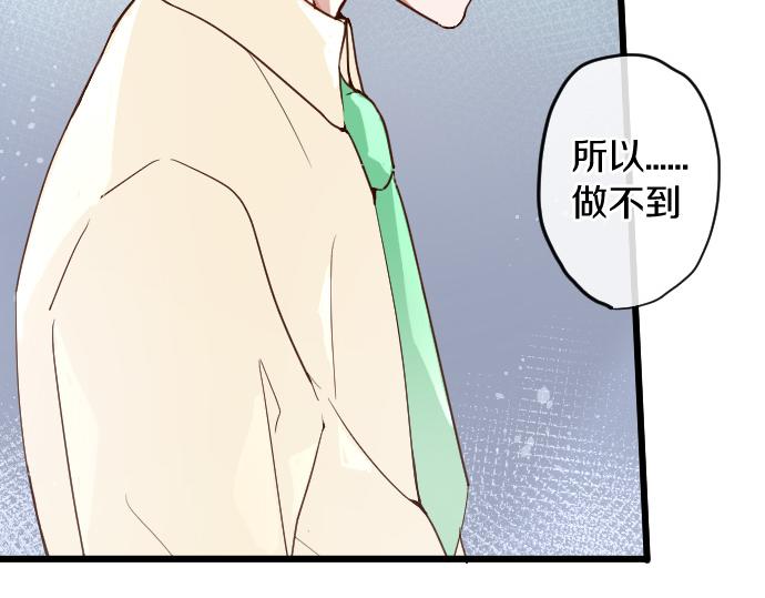 第118话 矛盾(1/3)-第119话