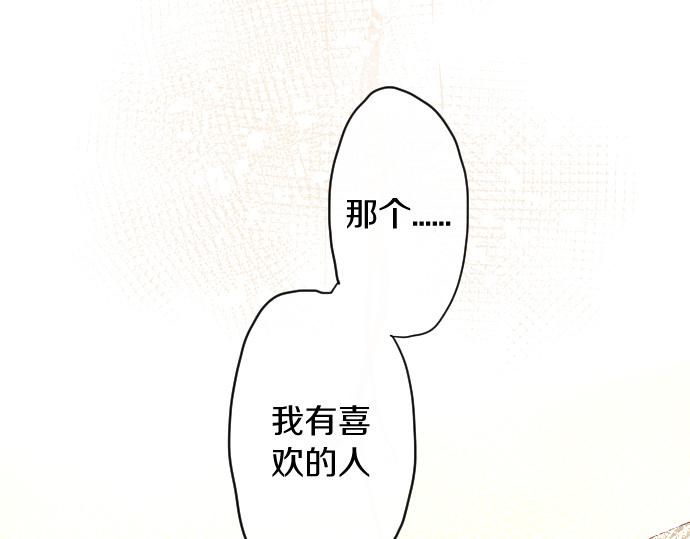 第118话 矛盾(1/3)-第119话