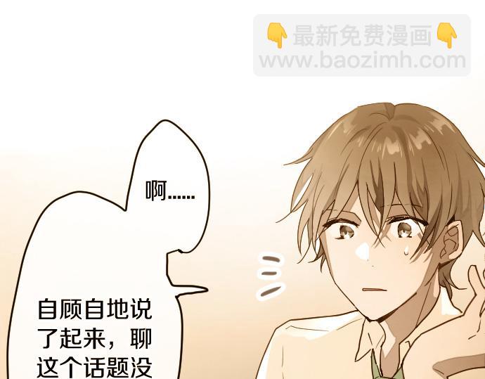 第118话 矛盾(1/3)-第119话