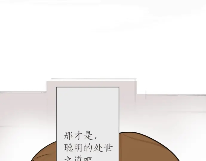 第13话 被借口包围的罪恶感(1/3)-第13话