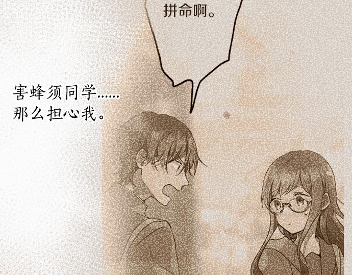 第122话 修学旅行和不安(1/3)-第123话