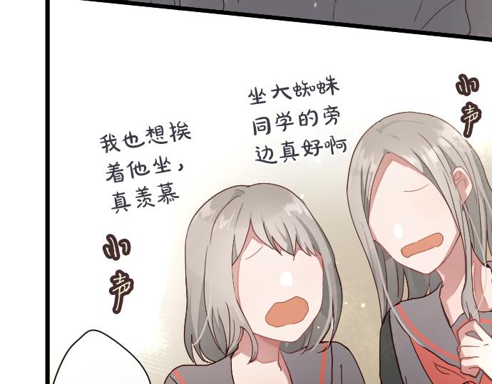 第122话 修学旅行和不安(1/3)-第123话