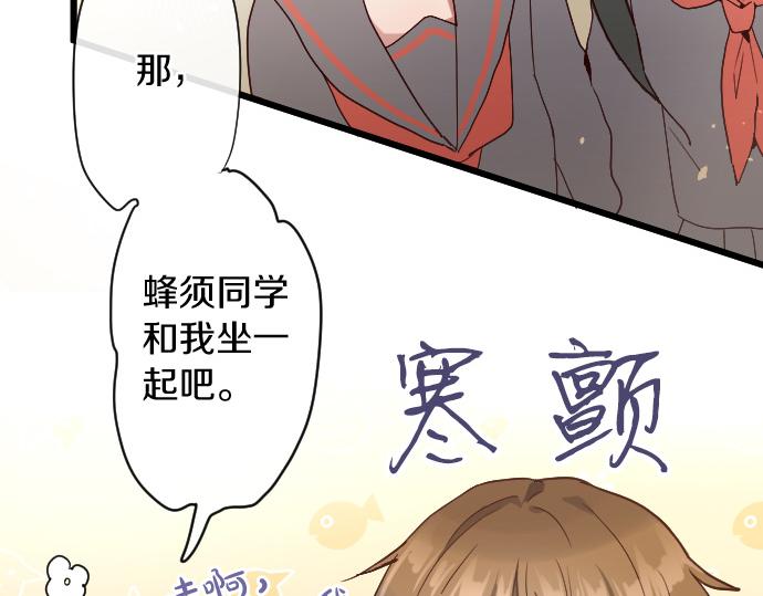 第122话 修学旅行和不安(1/3)-第123话