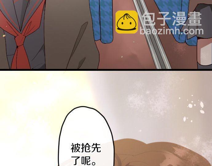 第122话 修学旅行和不安(1/3)-第123话