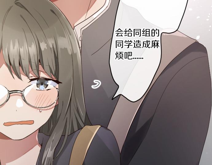 第124话 修学旅行和秘密(1/3)-第125话