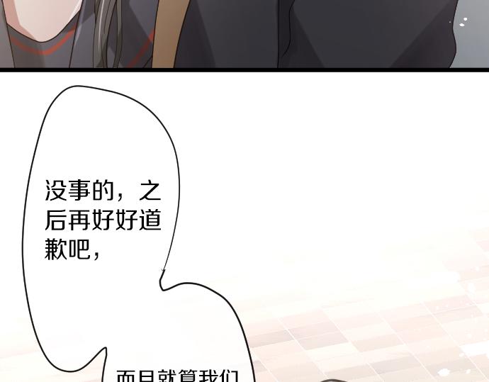 第124话 修学旅行和秘密(1/3)-第125话