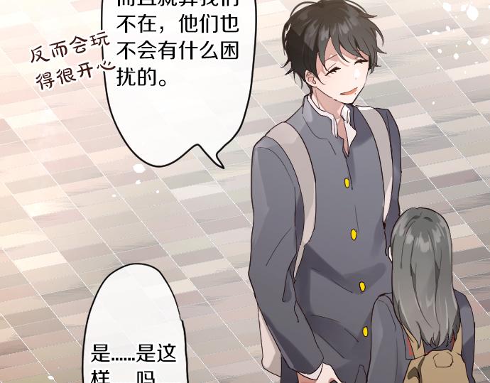 第124话 修学旅行和秘密(1/3)-第125话