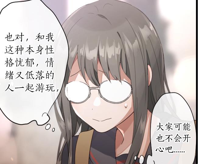 第124话 修学旅行和秘密(1/3)-第125话