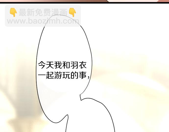 第124话 修学旅行和秘密(1/3)-第125话