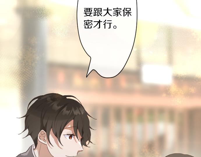 第124话 修学旅行和秘密(1/3)-第125话