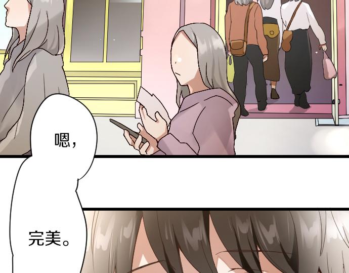 第124话 修学旅行和秘密(1/3)-第125话