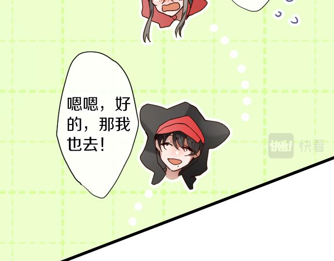 第124话 修学旅行和秘密(1/3)-第125话