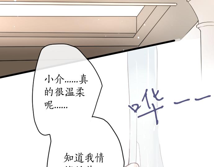 第124话 修学旅行和秘密(1/3)-第125话