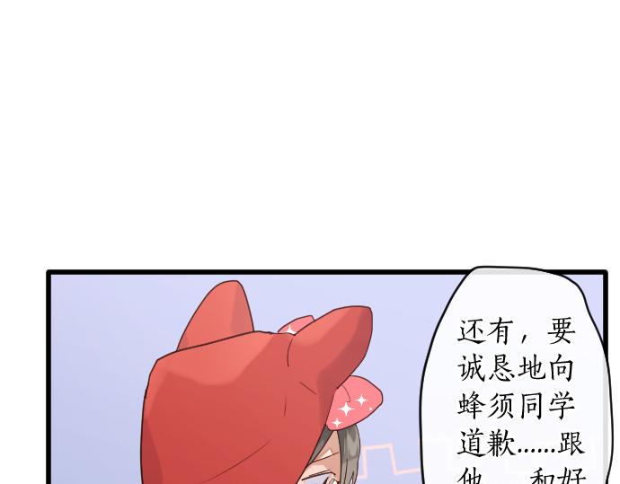 第124话 修学旅行和秘密(1/3)-第125话