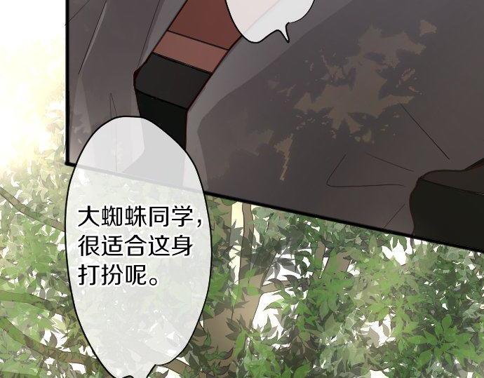 第126话 修学旅行和告白(1/3)-第127话