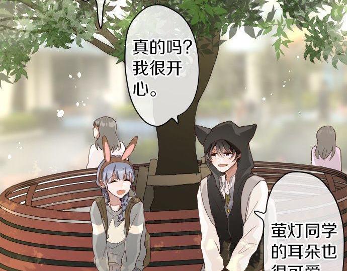 第126话 修学旅行和告白(1/3)-第127话