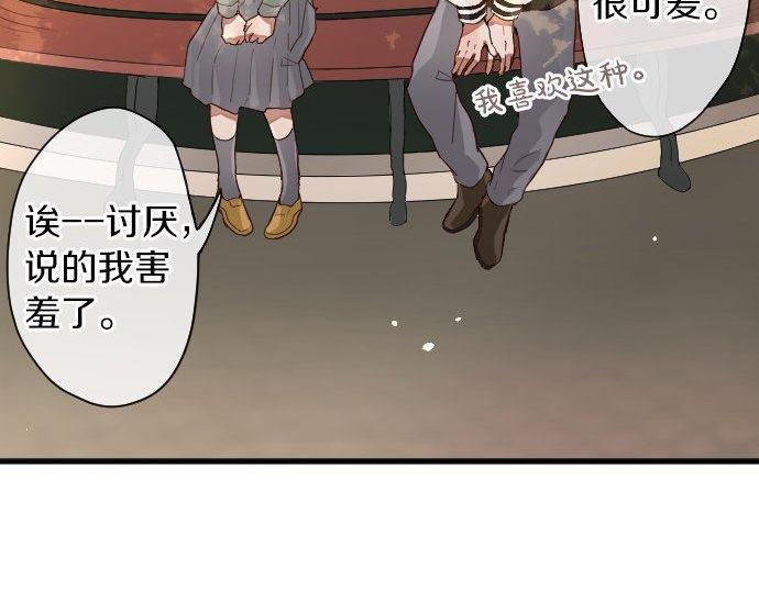 第126话 修学旅行和告白(1/3)-第127话