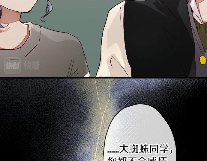 第126话 修学旅行和告白(1/3)-第127话