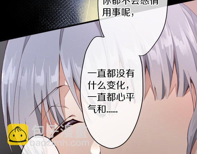 第126话 修学旅行和告白(1/3)-第127话