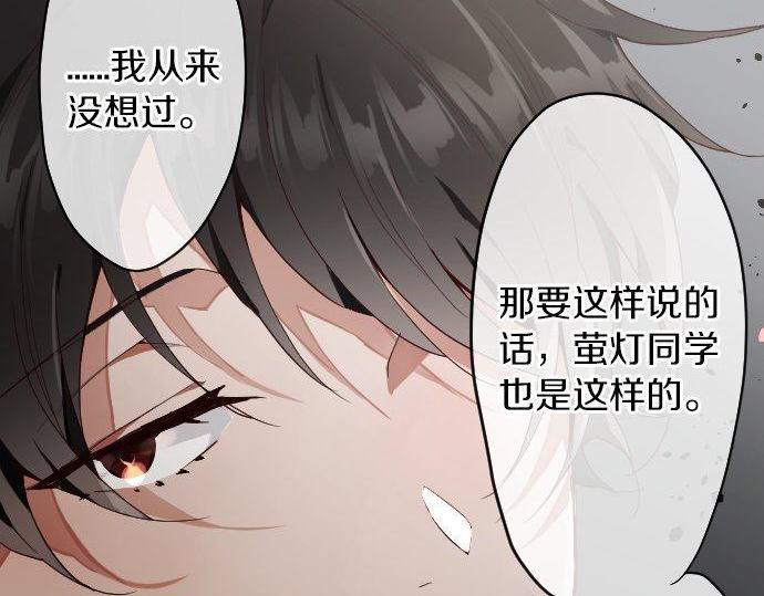 第126话 修学旅行和告白(1/3)-第127话