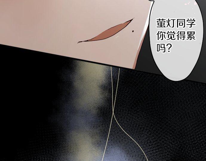 第126话 修学旅行和告白(1/3)-第127话
