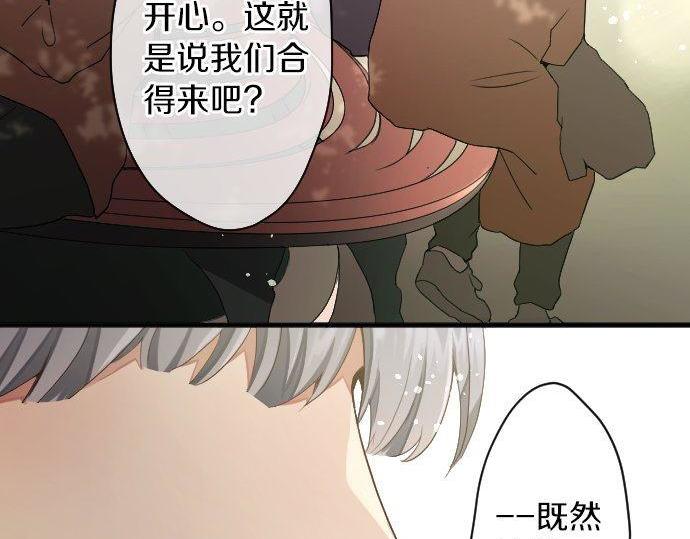 第126话 修学旅行和告白(1/3)-第127话