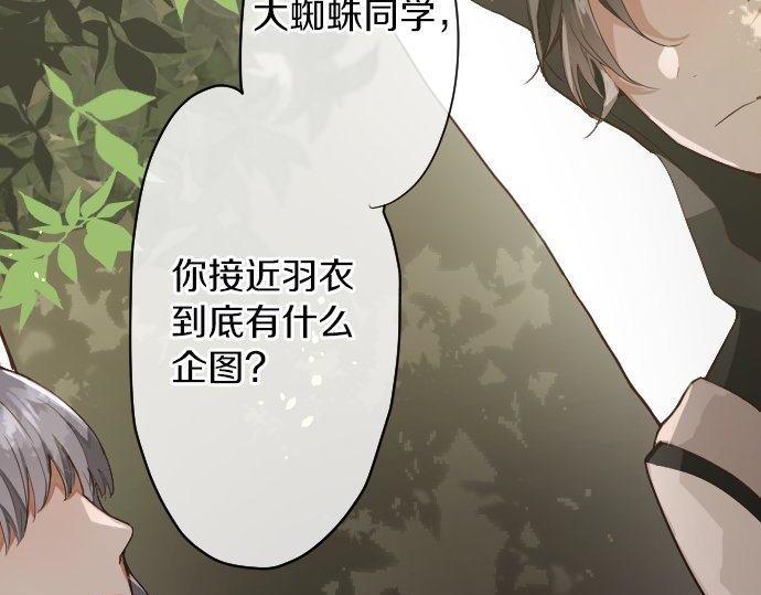 第126话 修学旅行和告白(1/3)-第127话