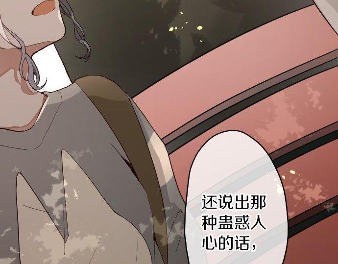 第126话 修学旅行和告白(1/3)-第127话