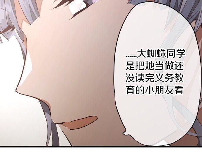 第126话 修学旅行和告白(1/3)-第127话