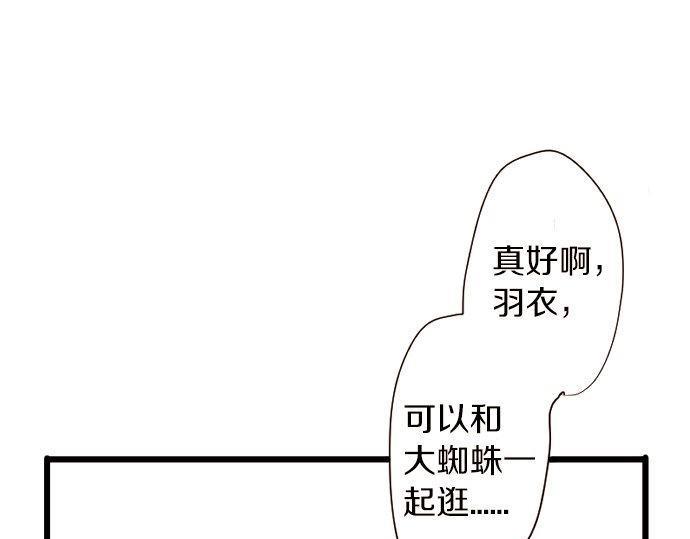 第126话 修学旅行和告白(1/3)-第127话
