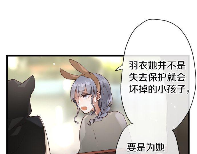 第126话 修学旅行和告白(1/3)-第127话