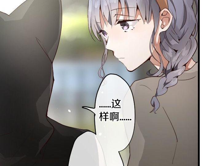 第126话 修学旅行和告白(1/3)-第127话