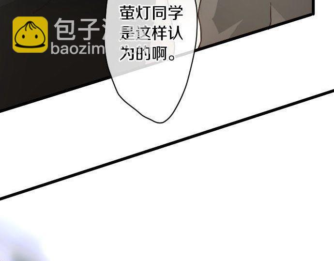 第126话 修学旅行和告白(1/3)-第127话