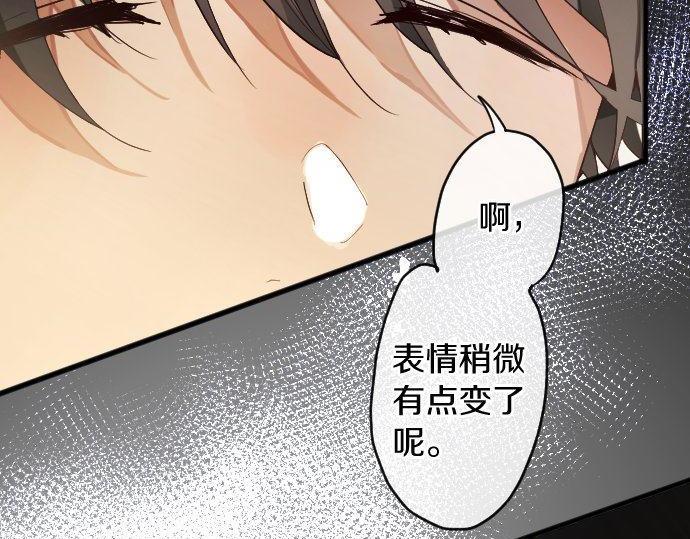 第126话 修学旅行和告白(1/3)-第127话