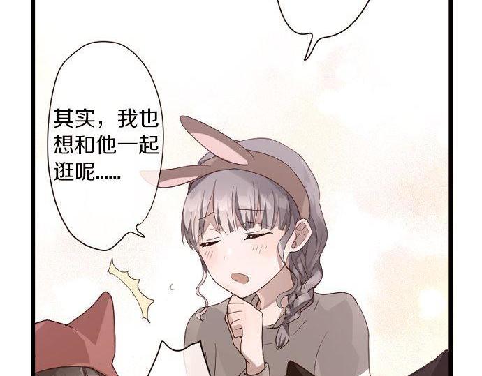 第126话 修学旅行和告白(1/3)-第127话