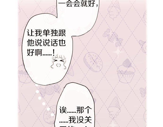 第126话 修学旅行和告白(1/3)-第127话