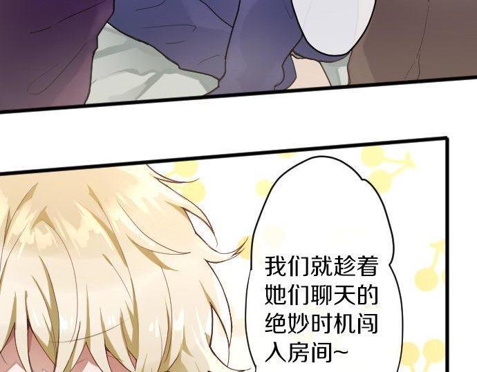 第130话 修学旅行和宝箱(1/3)-第131话