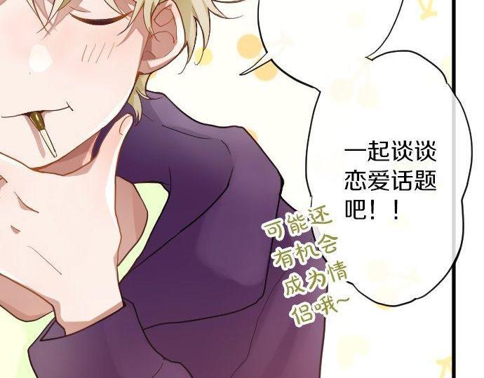 第130话 修学旅行和宝箱(1/3)-第131话