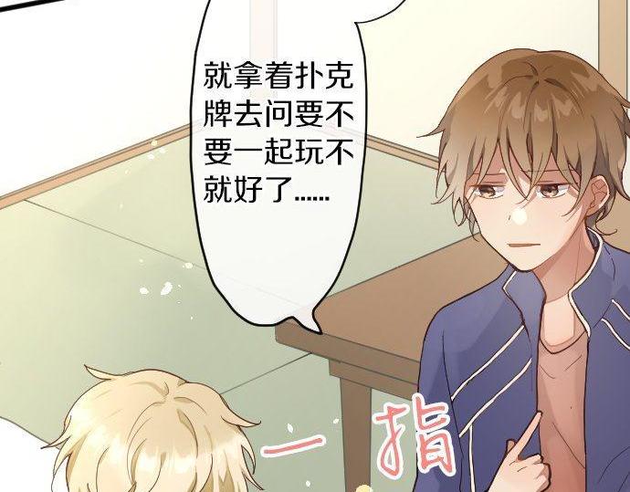 第130话 修学旅行和宝箱(1/3)-第131话