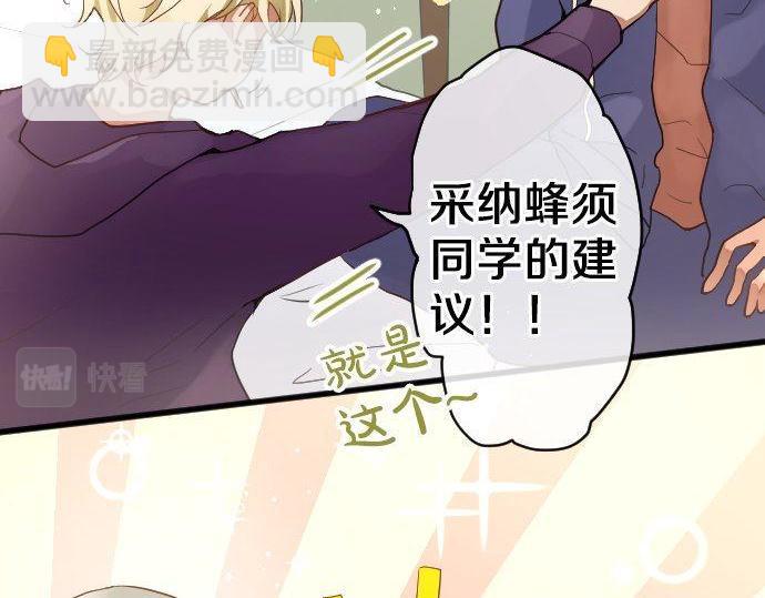 第130话 修学旅行和宝箱(1/3)-第131话