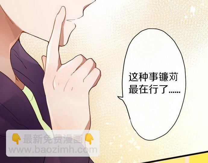 第130话 修学旅行和宝箱(1/3)-第131话