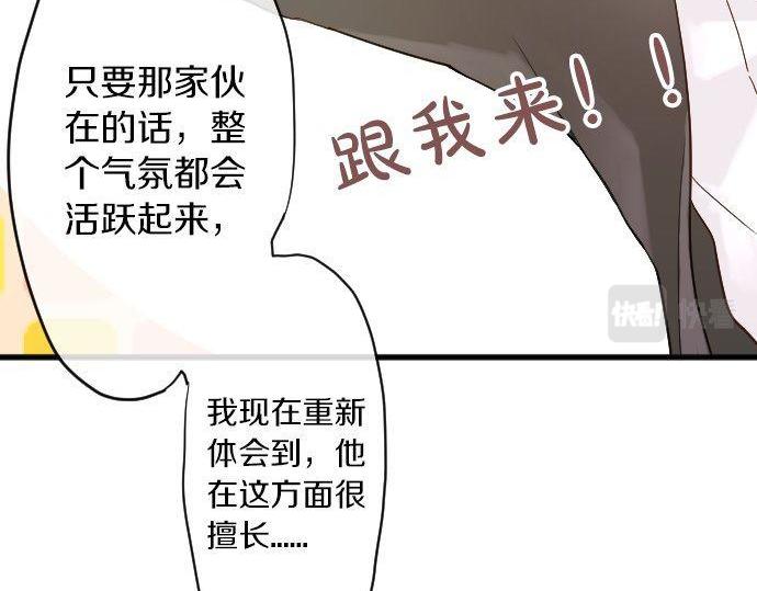 第130话 修学旅行和宝箱(1/3)-第131话