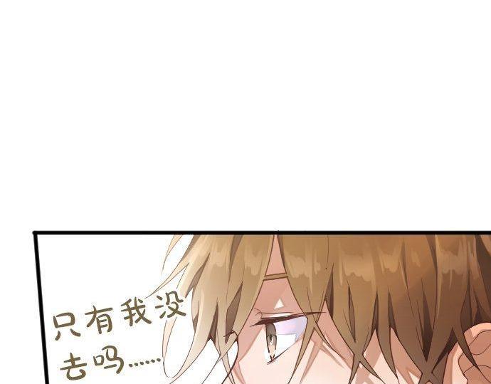第130话 修学旅行和宝箱(1/3)-第131话