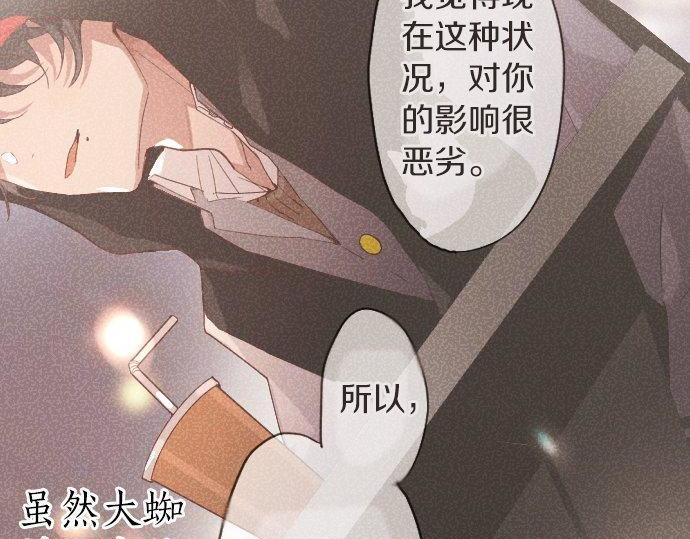 第130话 修学旅行和宝箱(1/3)-第131话