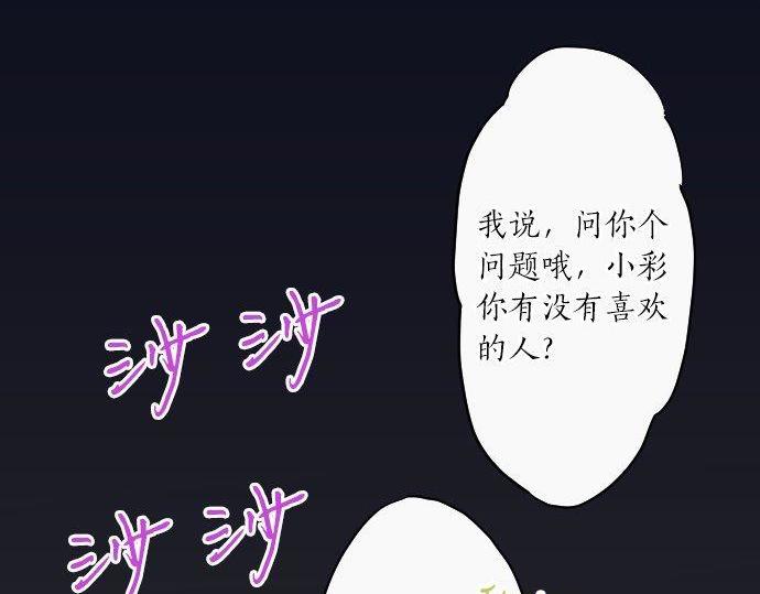 第130话 修学旅行和宝箱(1/3)-第131话