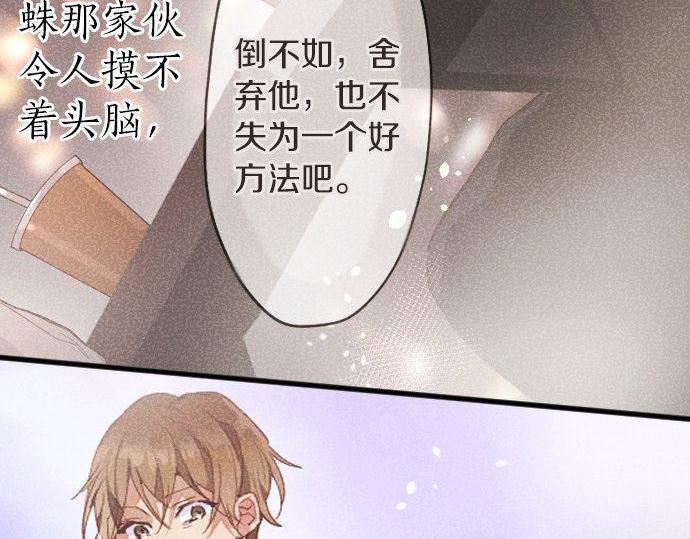 第130话 修学旅行和宝箱(1/3)-第131话
