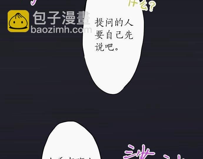 第130话 修学旅行和宝箱(1/3)-第131话
