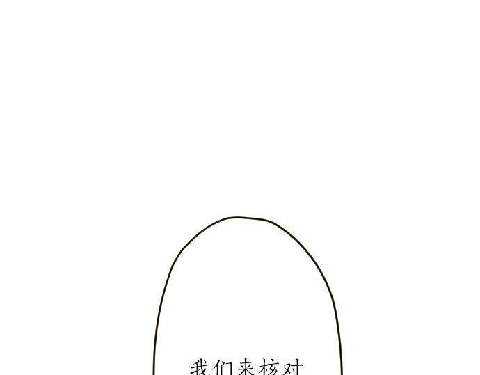 第132话 修学旅行和受伤(1/3)-第133话