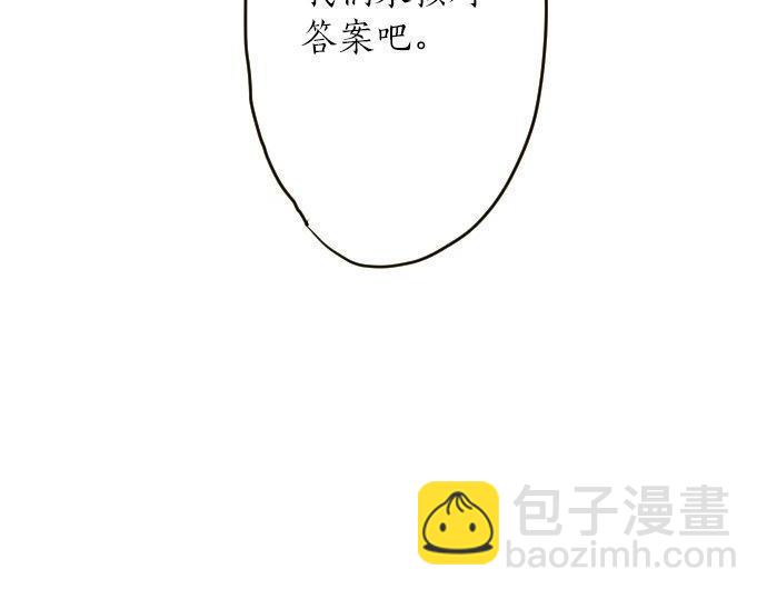 第132话 修学旅行和受伤(1/3)-第133话