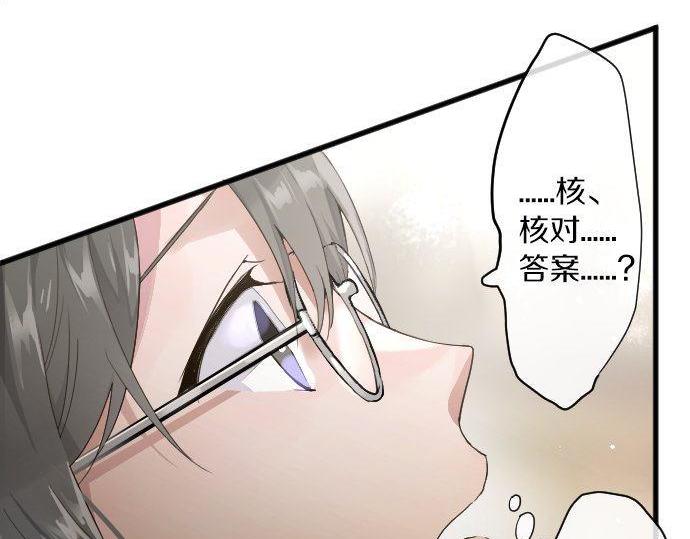 第132话 修学旅行和受伤(1/3)-第133话